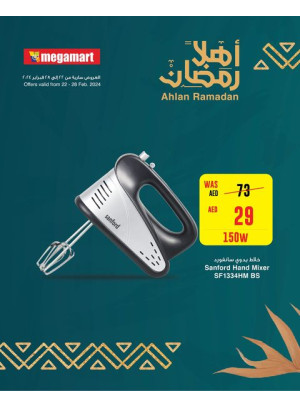 عروض أهلاً رمضان - فروع ميغامارت