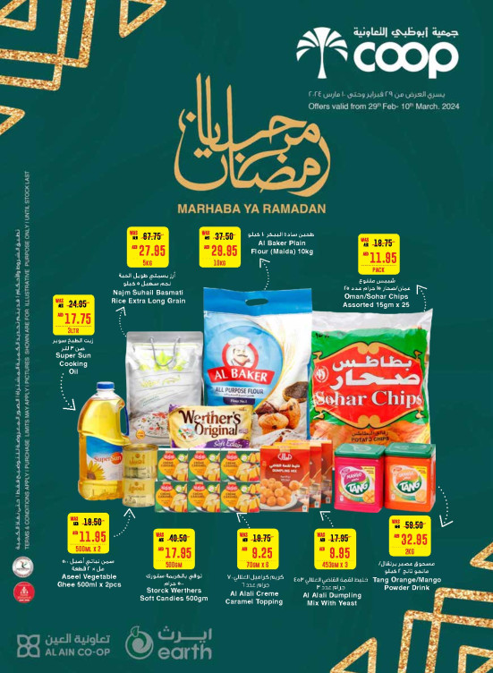 Ramadan Offers - Adcoops