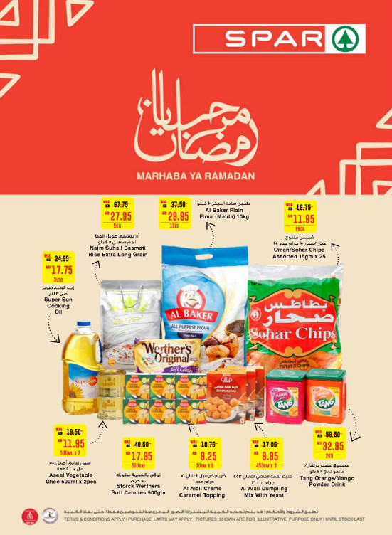 عروض رمضان - فروع سبار