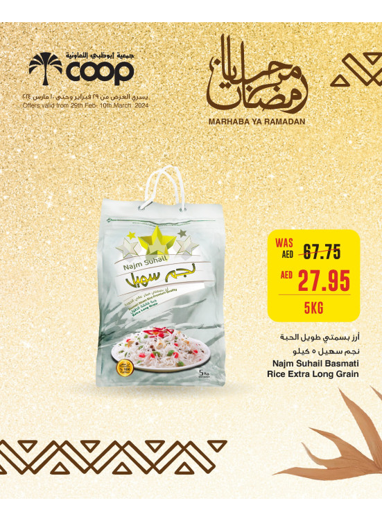 Special Ramadan Offers - Adcoops