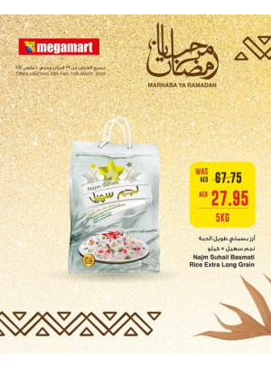 عروض أهلاً رمضان - فروع ميغامارت