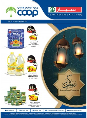 أقوى عروض شهر رمضان
