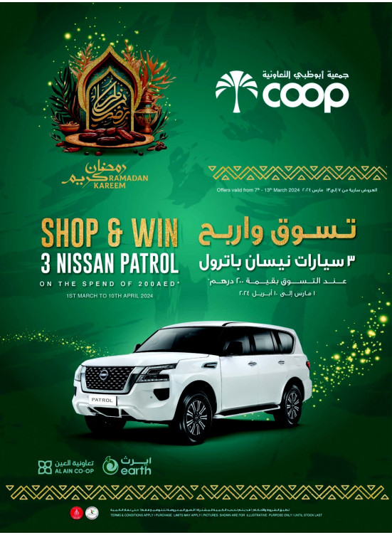 Ramadan Kareem Offers - Adcoops