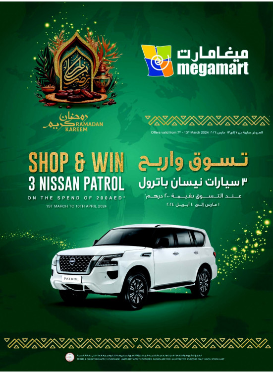 Ramadan Kareem Offers - Megamart