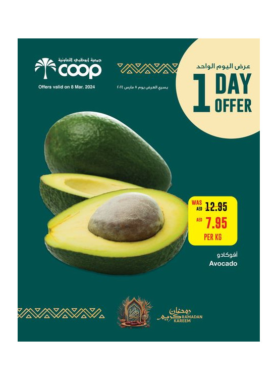 One Day Offer - Adcoops