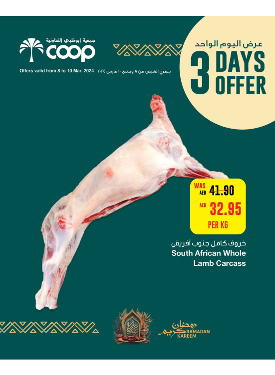 Three Days Offer - Adcoops