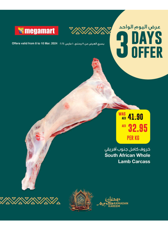 Three Days Offer - Megamart