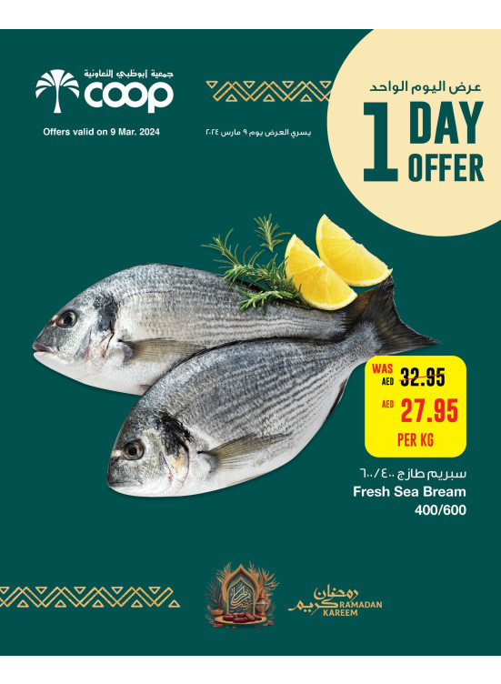 One Day Offer - Adcoops