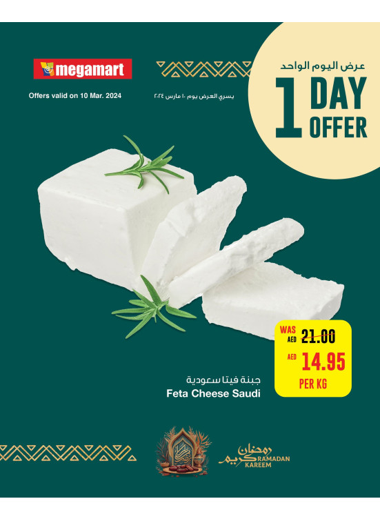 One Day Offer - Megamart