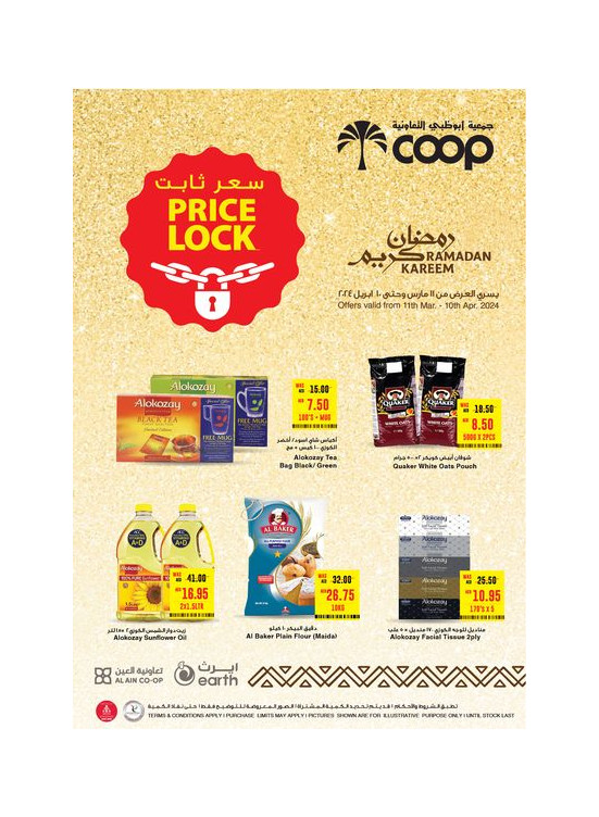 Price Lock - Adcoops