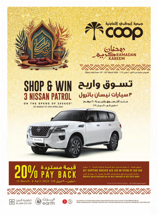 Ramadan Deals - Adcoops