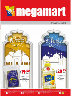 عروض رمضان مبارك - ميغامارت