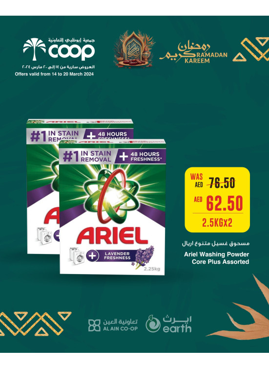 Ramadan Sale - Adcoops