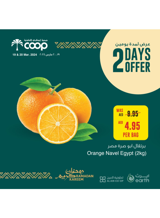 Two Days Offer - Adcoops