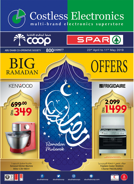 Big Ramadan Offers