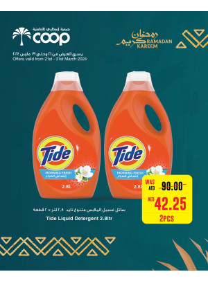 Ramadan Deals - Adcoops