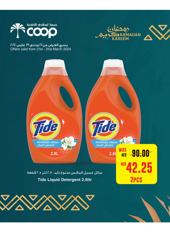 Ramadan Deals - Adcoops