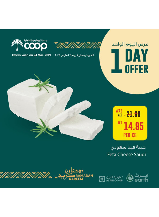 One Day Offer