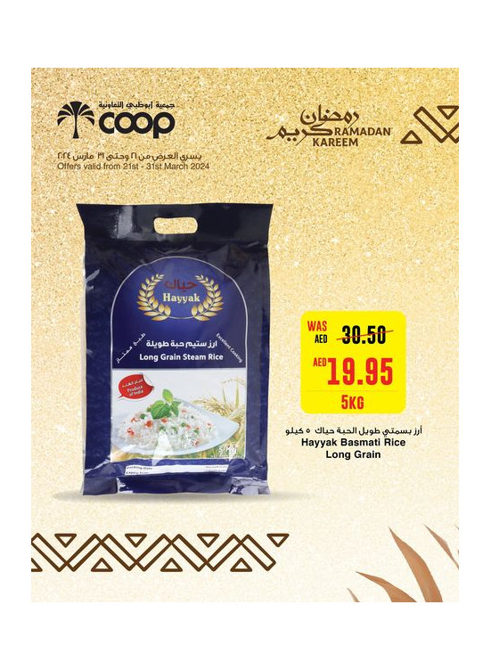 Ramadan Delights - Adcoops