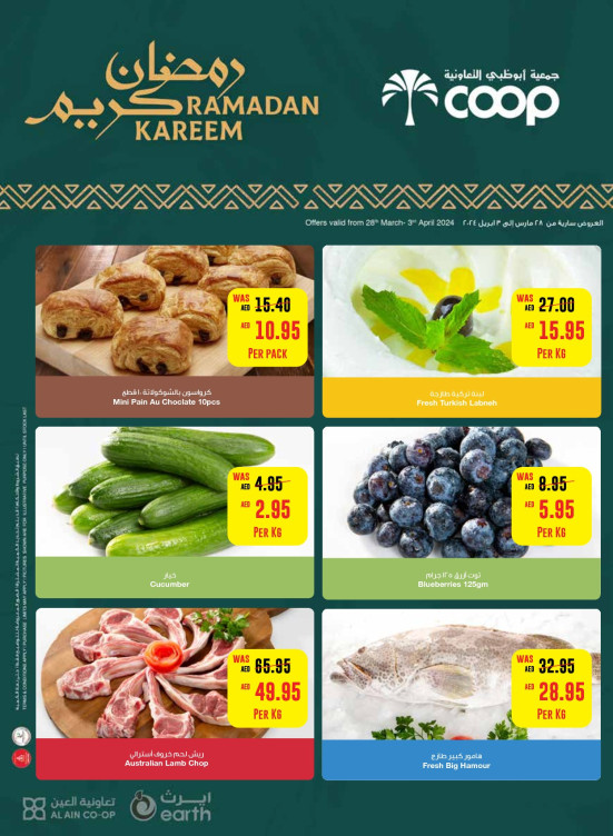 Ramadan Deals - Adcoops