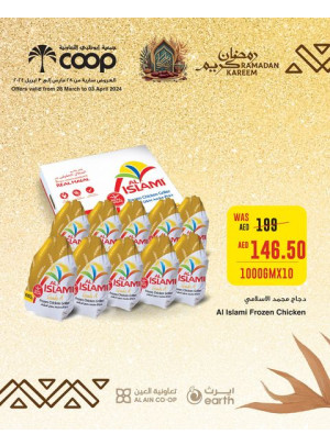Ramadan Deals