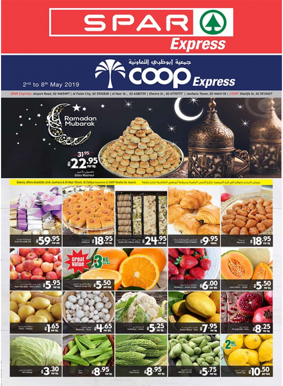 Ramadan Mubarak Offers - Spar Express & Coop Express