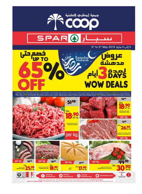 عروض مدهشة - خصم حتى 65%