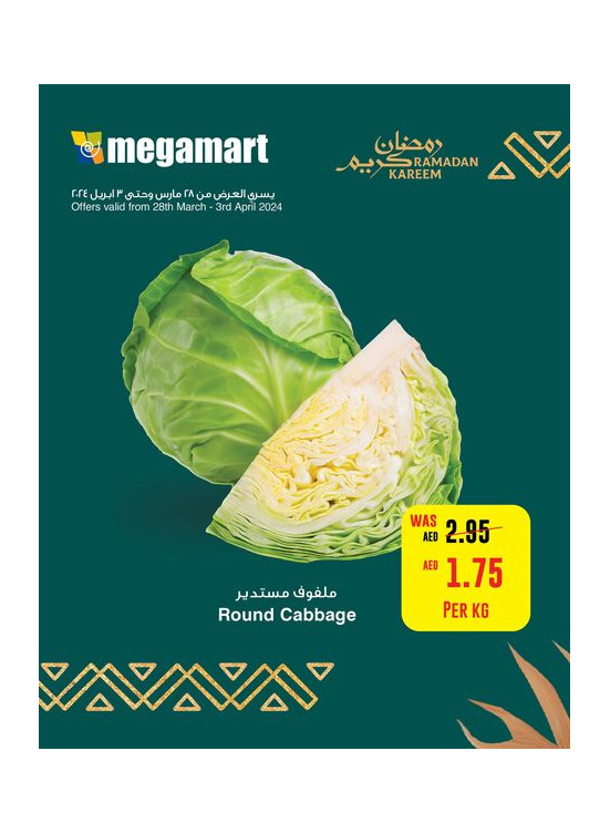 Ramadan Delights - Megamart