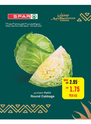 Ramadan Delights - Spar