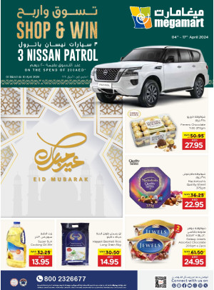 عروض عيد الفطر المبارك - فروع ميغامارت