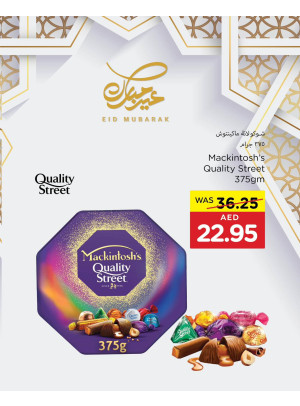 عروض العيد - فروع ميغامارت