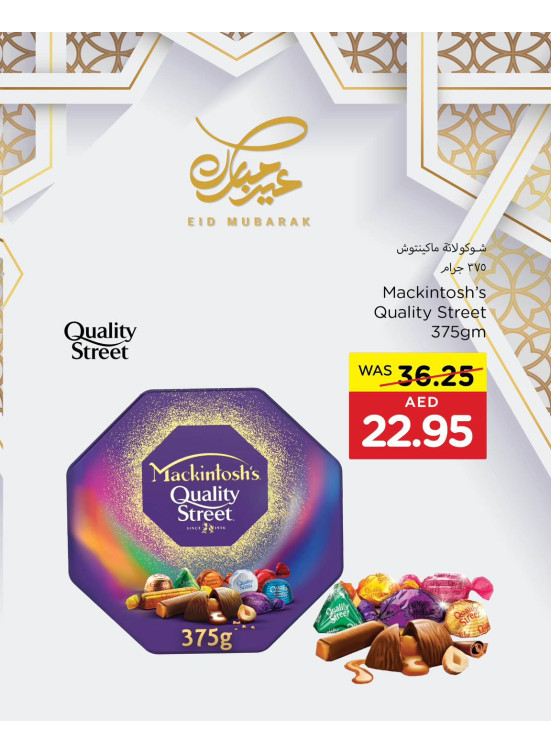 عروض العيد - فروع ميغامارت