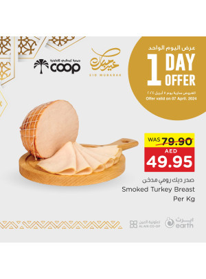 One Day Offer