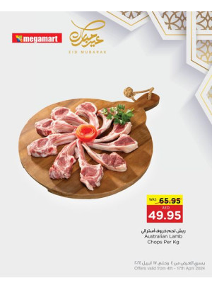 Eid Delights - Megamart