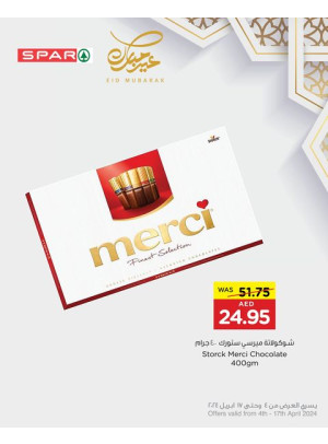 عروض العيد - فروع سبار