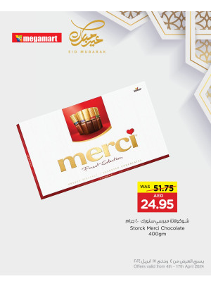 عروض العيد - فروع ميغامارت