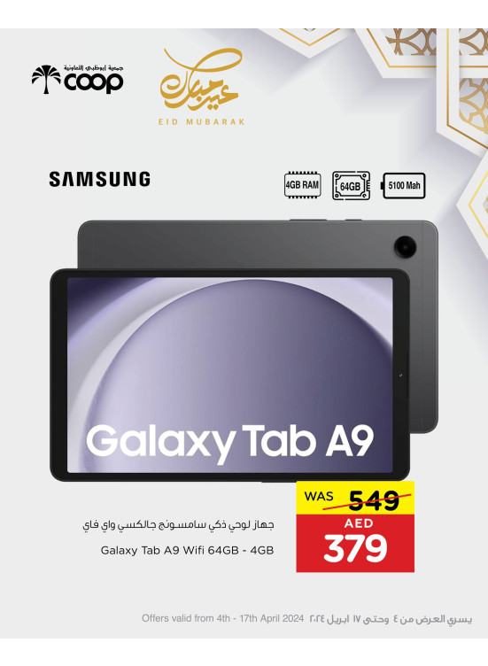 Eid Offers - Adcoops