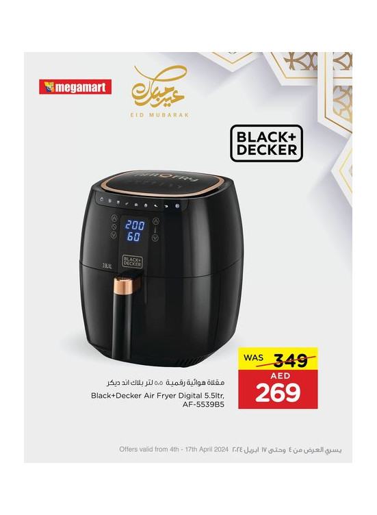 Eid Joy - Megamart