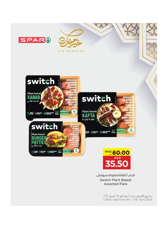 Eid Deals - Spar