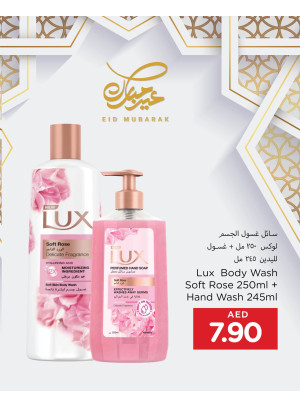 بهجة العيد - فروع ميغامارت
