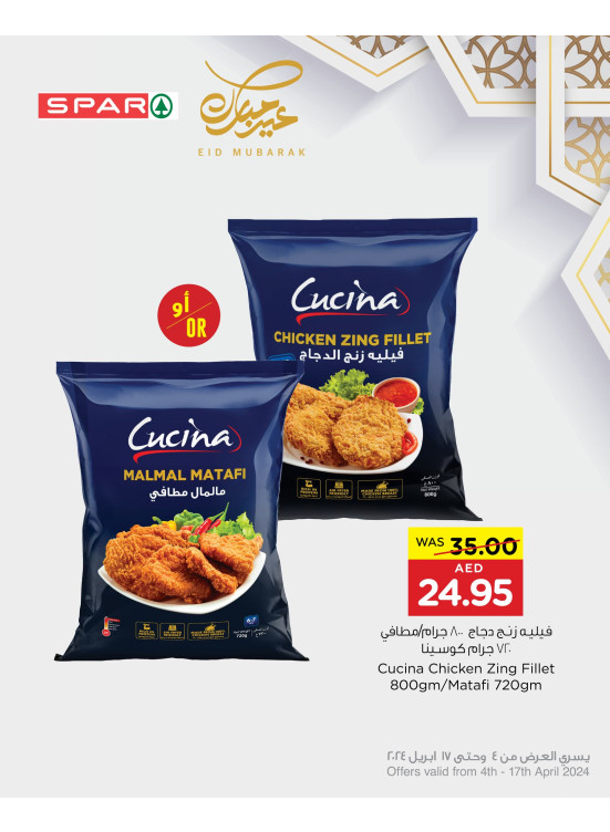 Eid Delights - Spar