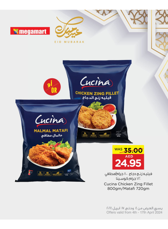 Eid Delights - Megamart