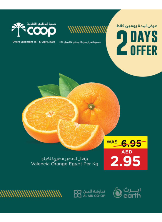 Two Days Offer