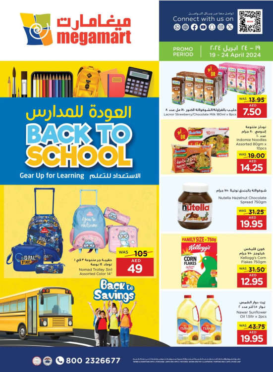 Back to School Deals - Megamart