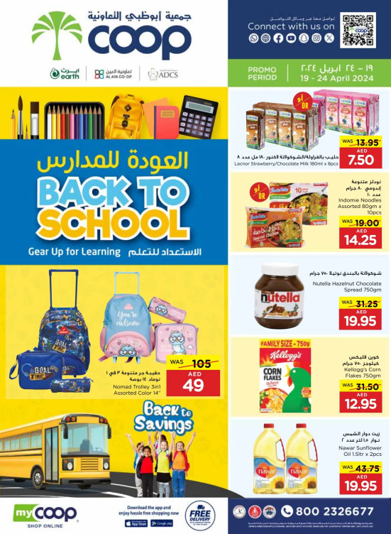 Back to School Deals - Adcoops