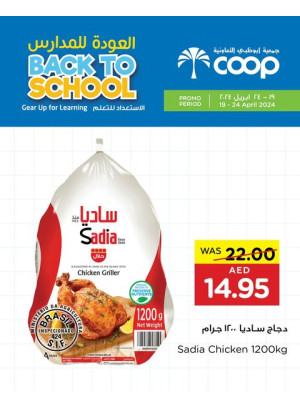 Back to School Offers - Adcoops