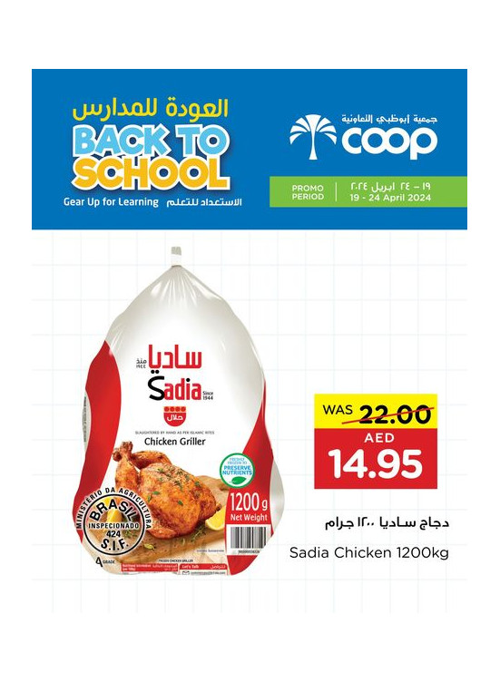 Back to School Offers - Adcoops