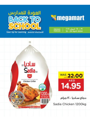 Back to School Offers - Megamart