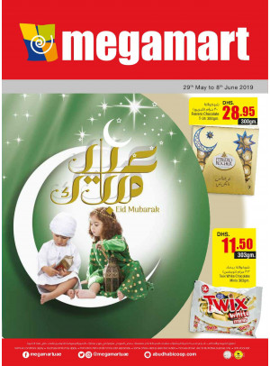 عروض عيد الفطر المبارك المدهشة - ميغامارت