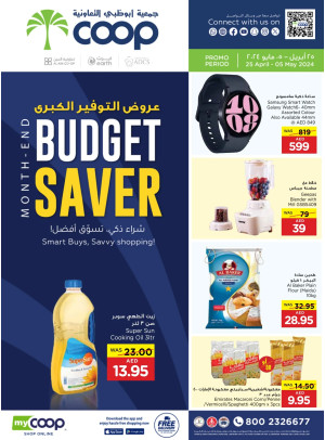 Month End Bduget Saver - Adcoops